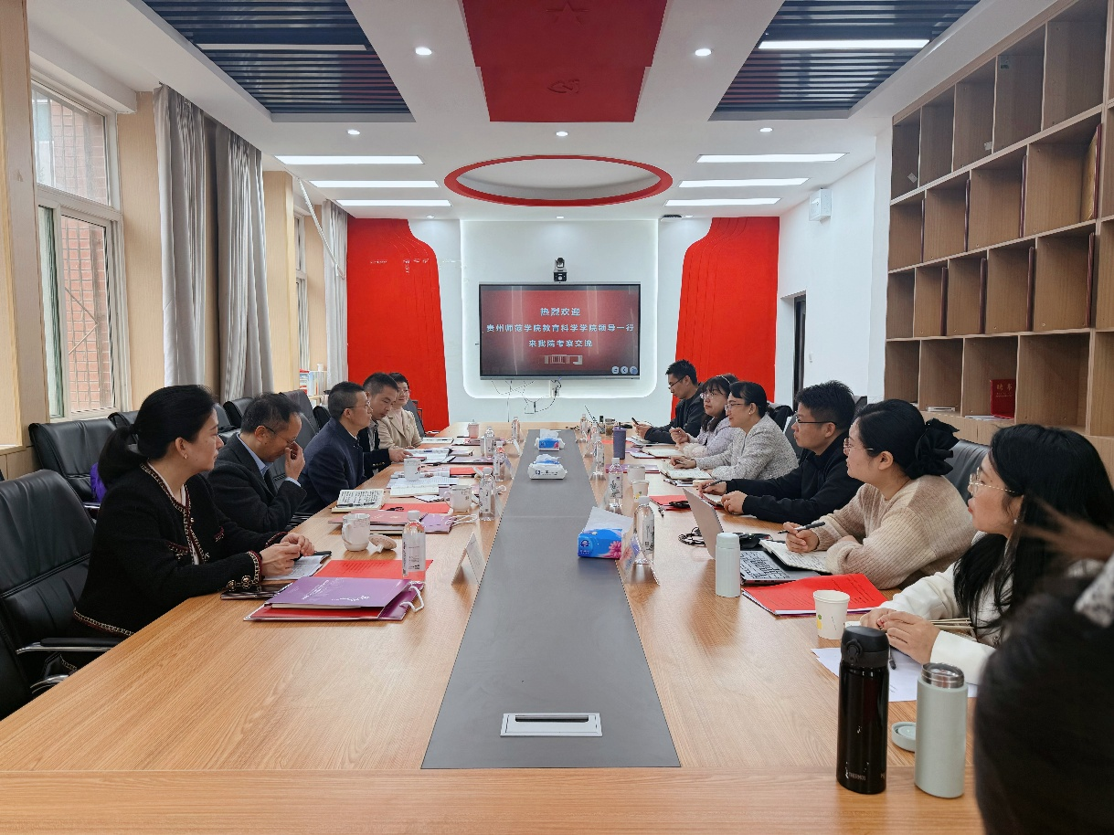 两院携手共探教师教育新路径：贵州师范学院教育科学学院到访齐鲁师范学院教师教育学院开展深度交流-教师教育学院